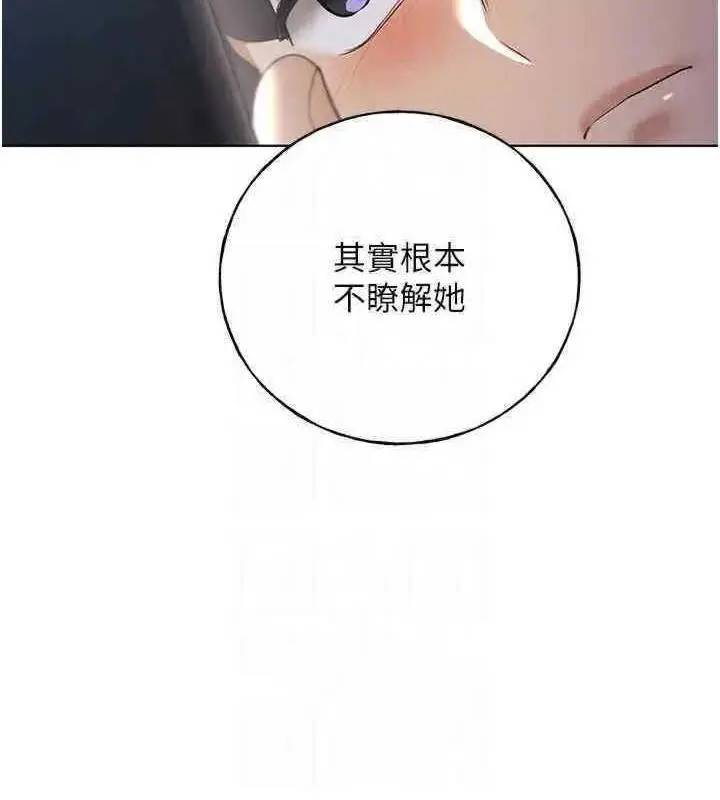 漫画《野蛮插画家》第46话第47张图