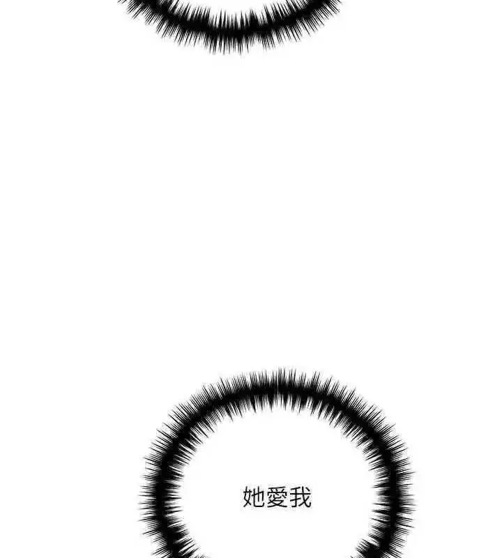 漫画《野蛮插画家》第46话第5张图