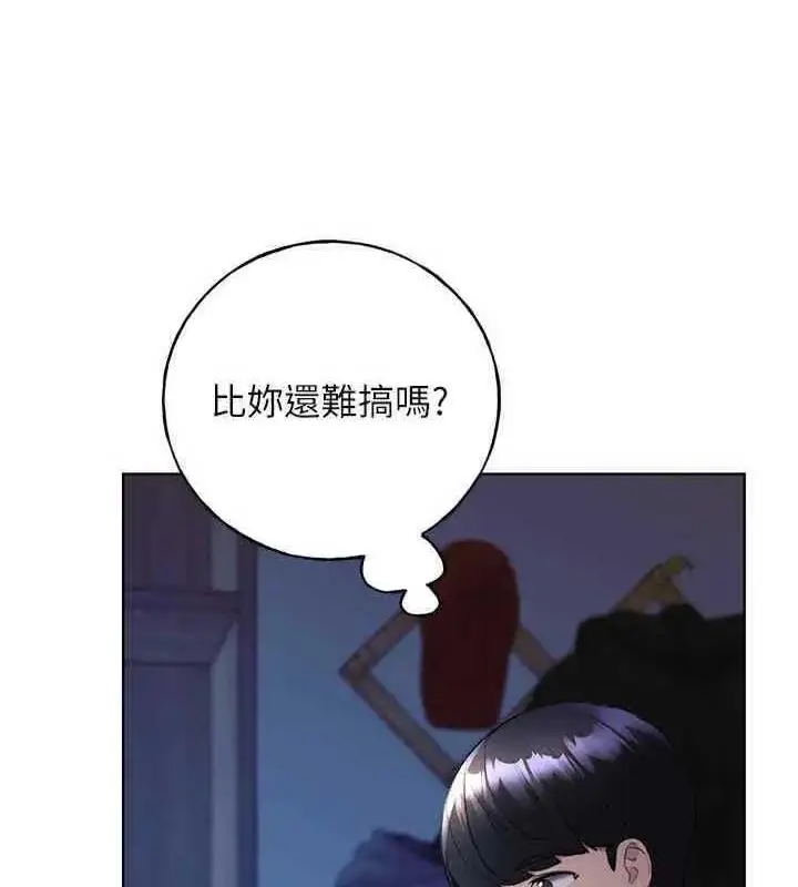 漫画《野蛮插画家》第46话第51张图