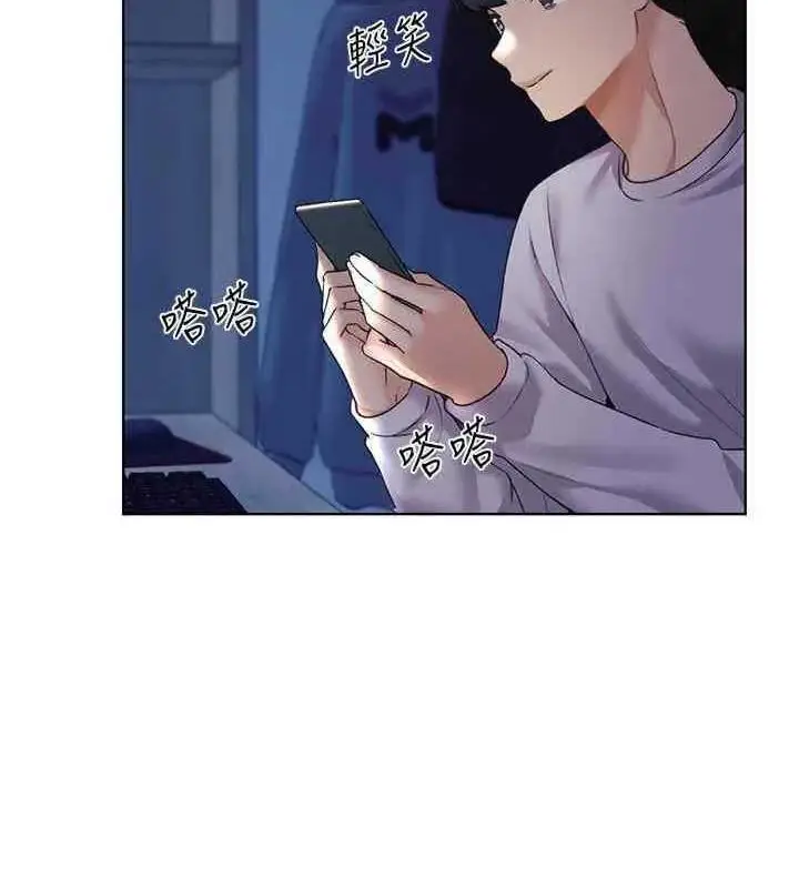 漫画《野蛮插画家》第46话第52张图