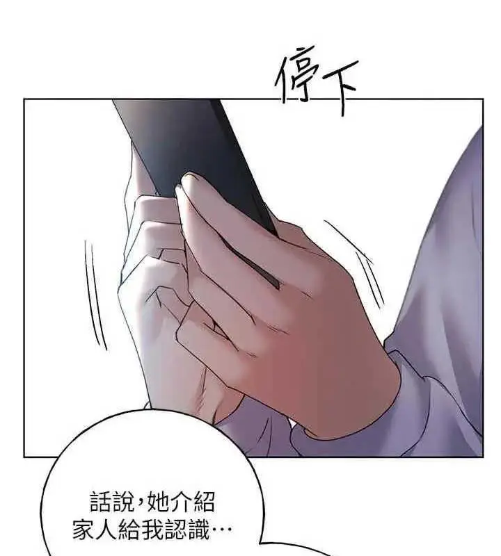 漫画《野蛮插画家》第46话第53张图