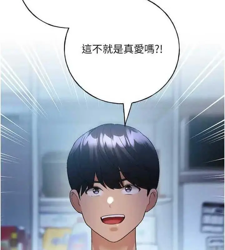 漫画《野蛮插画家》第46话第54张图