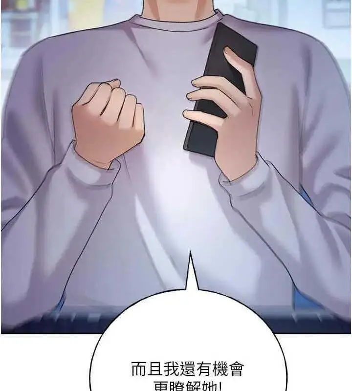 漫画《野蛮插画家》第46话第55张图