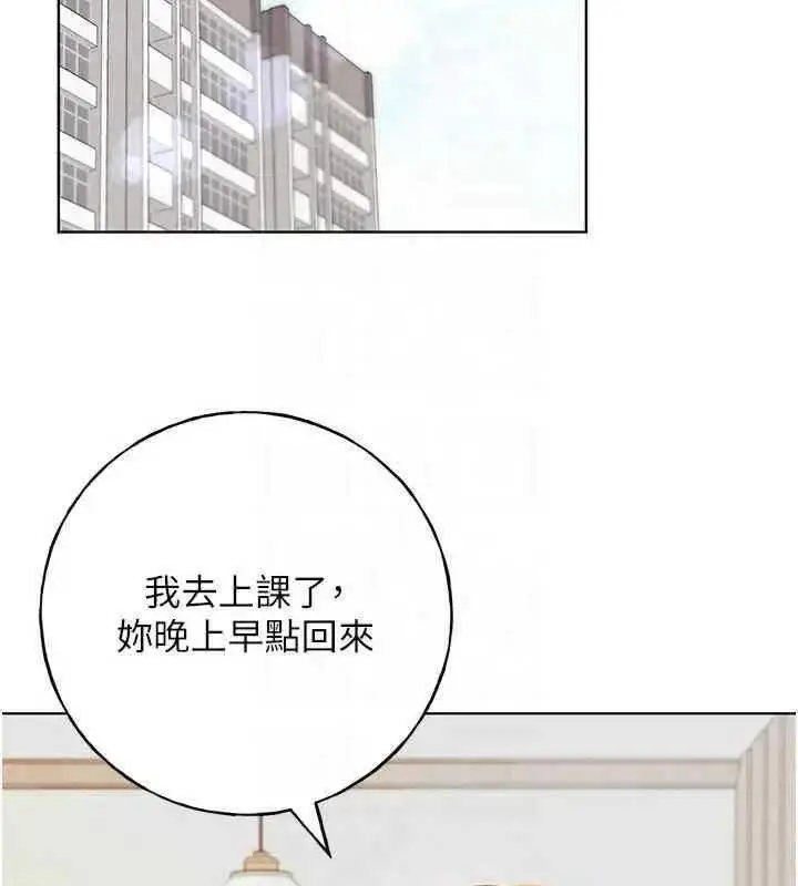 漫画《野蛮插画家》第46话第59张图