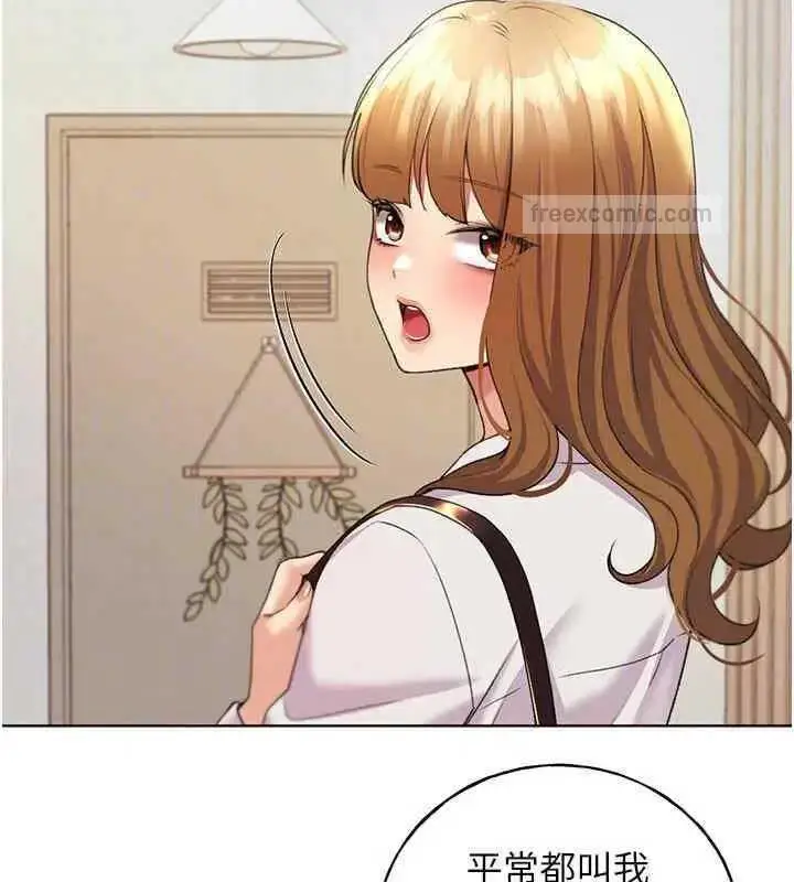 漫画《野蛮插画家》第46话第60张图