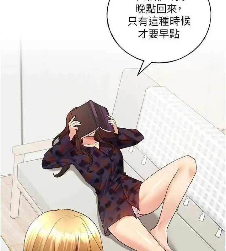 漫画《野蛮插画家》第46话第61张图
