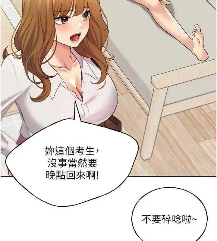漫画《野蛮插画家》第46话第62张图