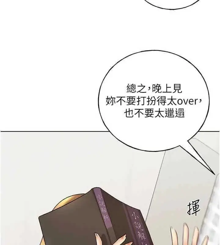 漫画《野蛮插画家》第46话第63张图