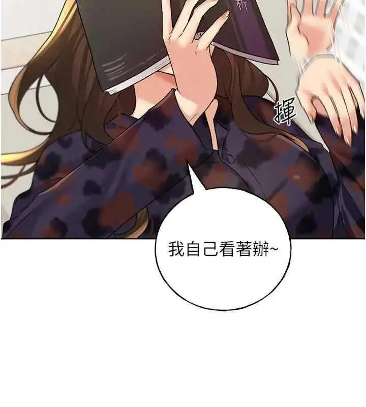 漫画《野蛮插画家》第46话第64张图