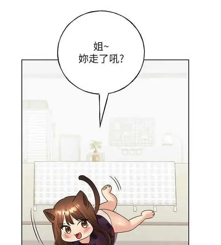 漫画《野蛮插画家》第46话第67张图