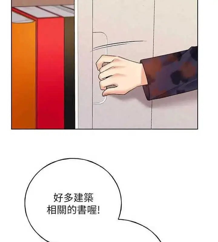 漫画《野蛮插画家》第46话第69张图