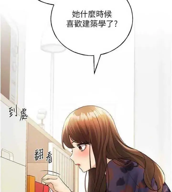 漫画《野蛮插画家》第46话第70张图
