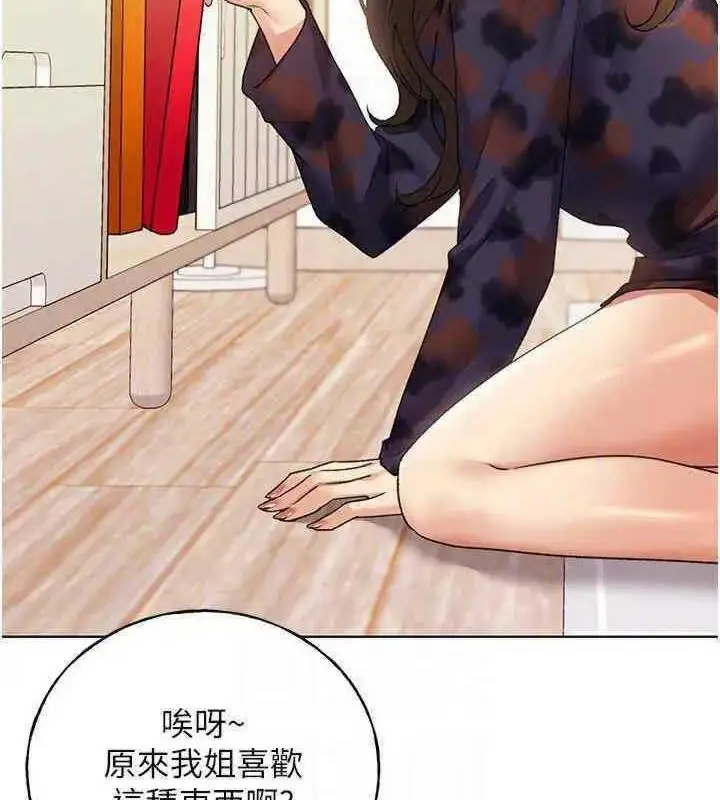 漫画《野蛮插画家》第46话第71张图