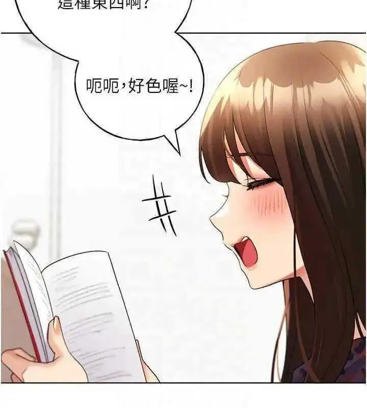 漫画《野蛮插画家》第46话第72张图
