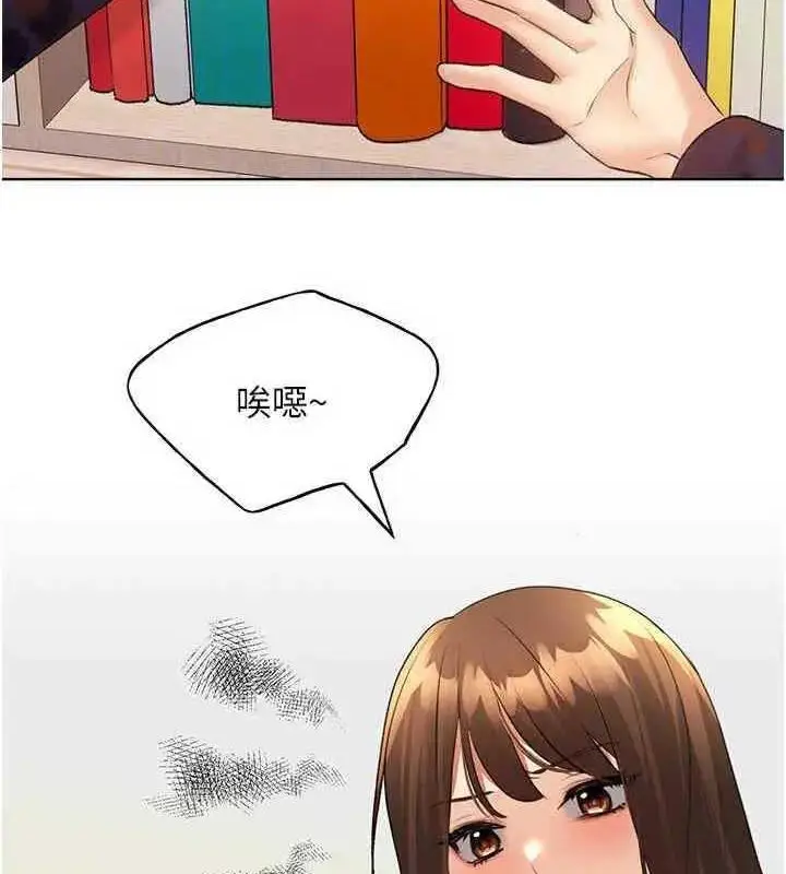 漫画《野蛮插画家》第46话第74张图
