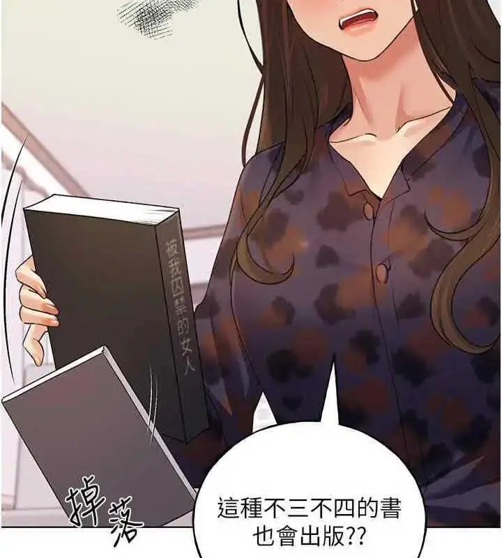漫画《野蛮插画家》第46话第75张图