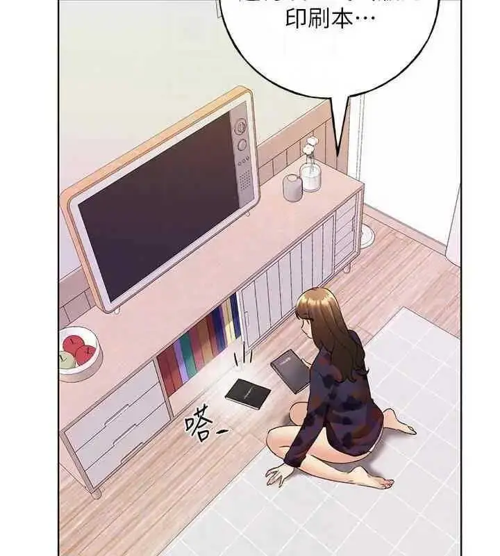 漫画《野蛮插画家》第46话第77张图
