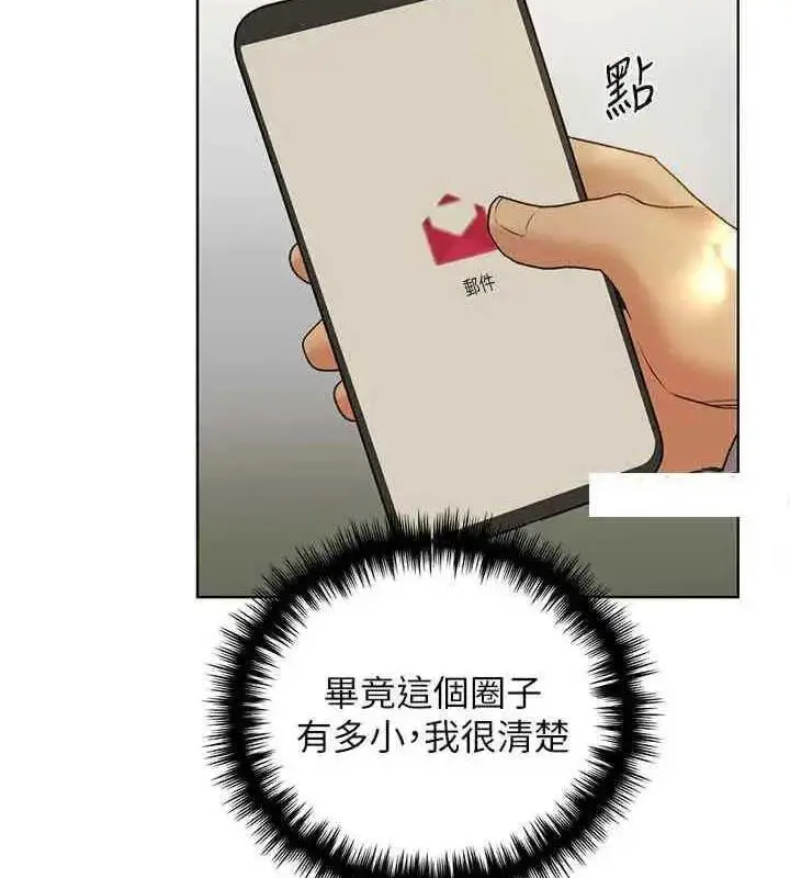 漫画《野蛮插画家》第46话第8张图