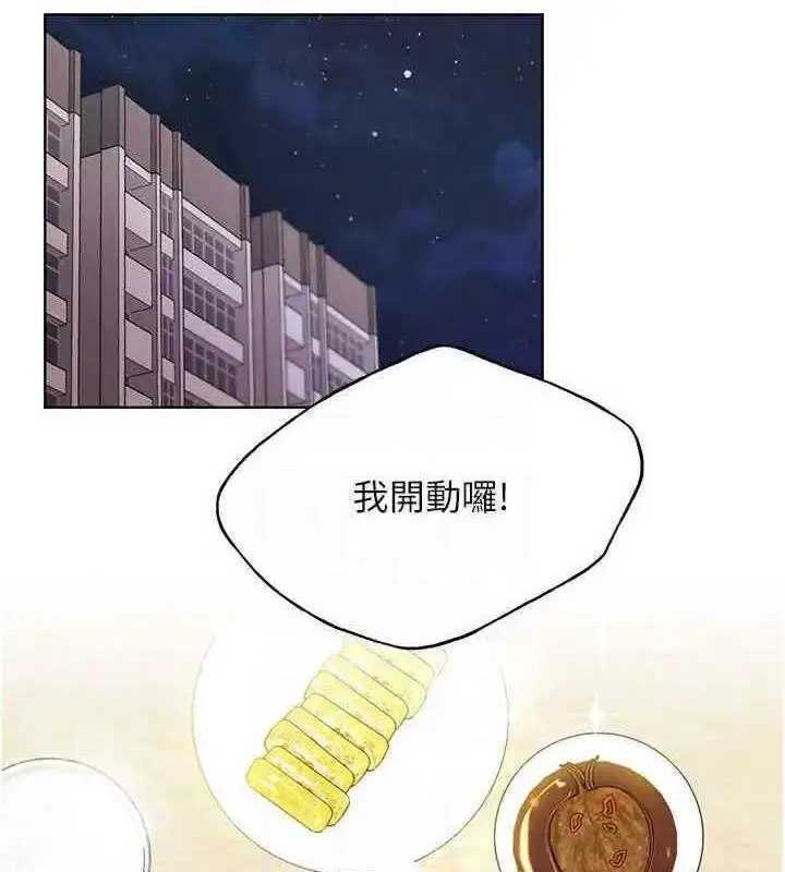 漫画《野蛮插画家》第46话第90张图