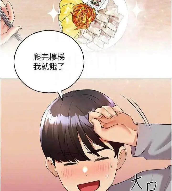 漫画《野蛮插画家》第46话第92张图