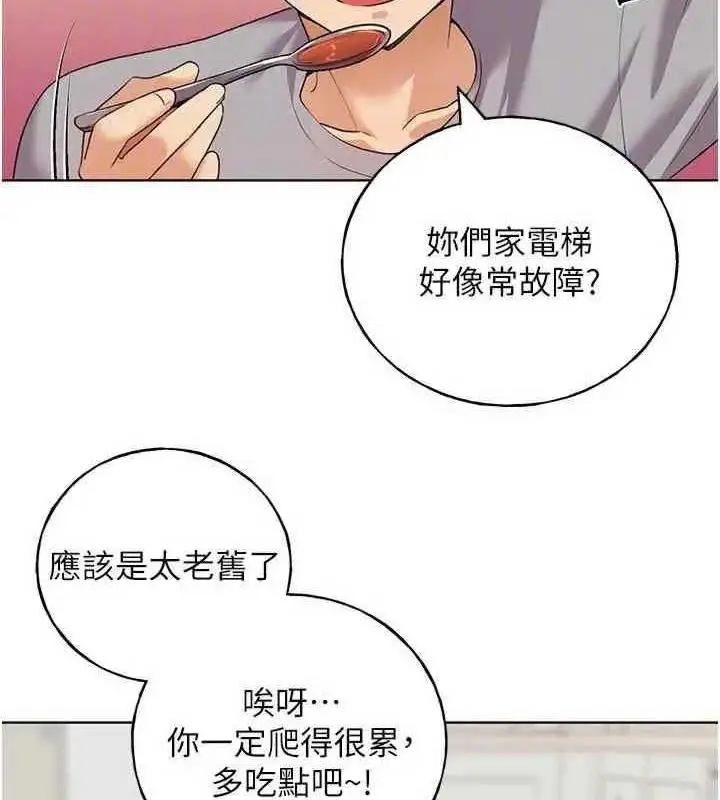 漫画《野蛮插画家》第46话第93张图