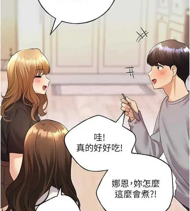 漫画《野蛮插画家》第46话第94张图