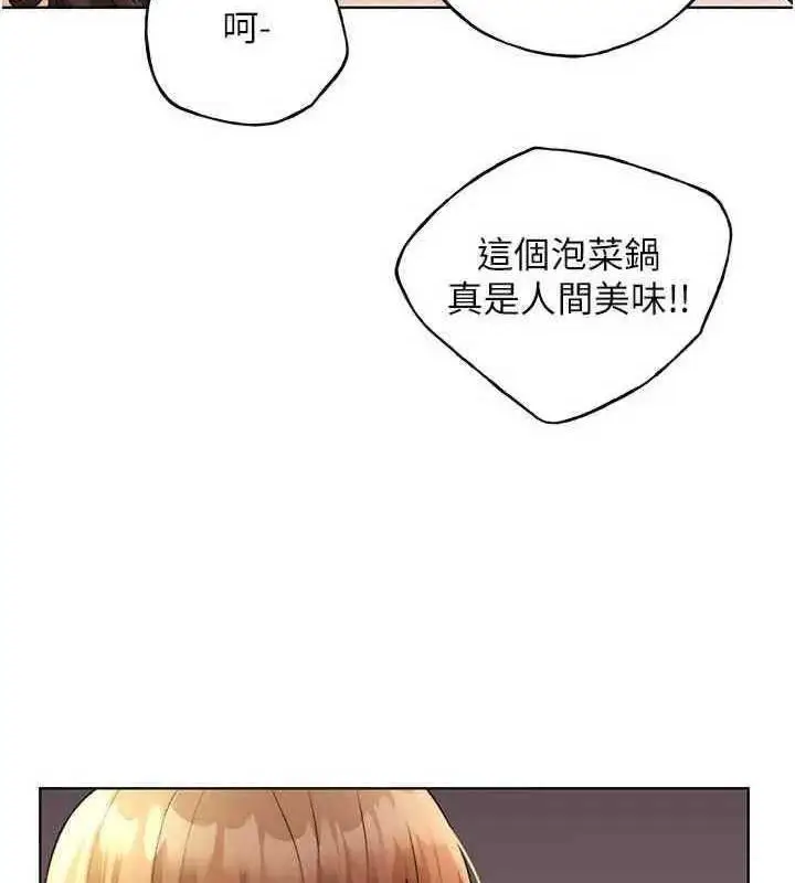 漫画《野蛮插画家》第46话第95张图