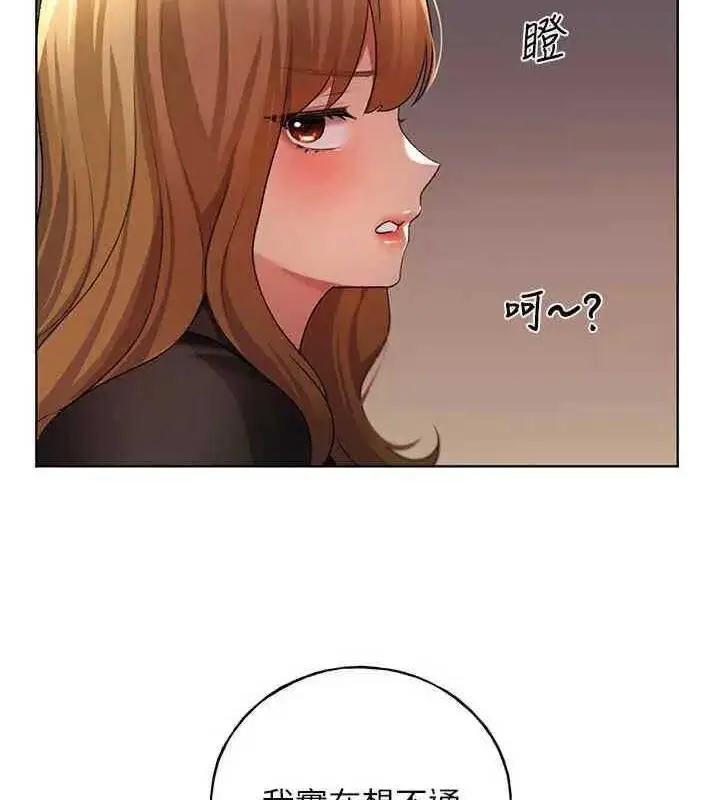 漫画《野蛮插画家》第46话第96张图