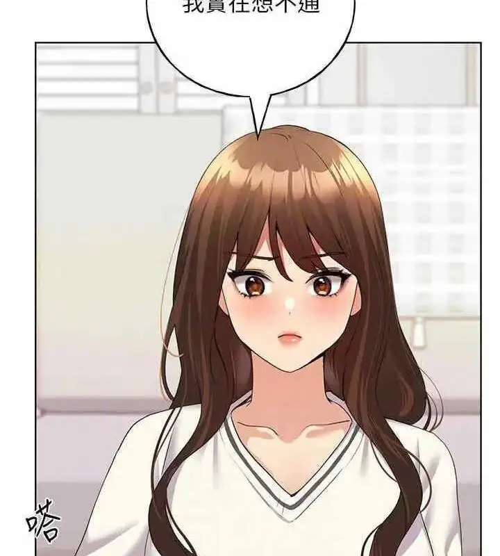 漫画《野蛮插画家》第46话第97张图