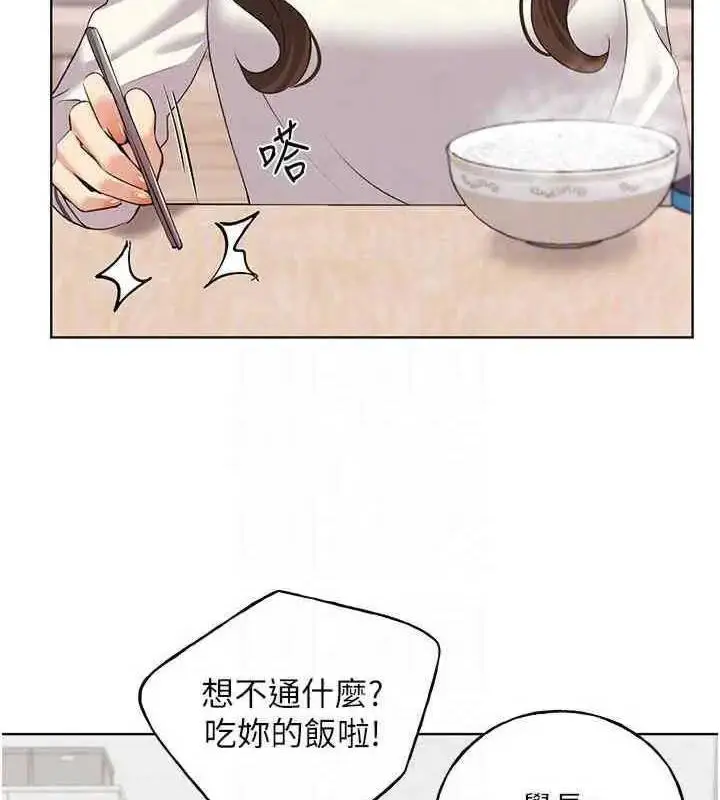 漫画《野蛮插画家》第46话第98张图