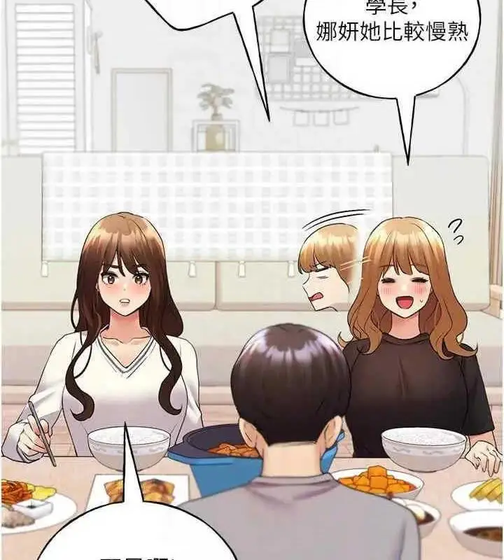 漫画《野蛮插画家》第46话第99张图