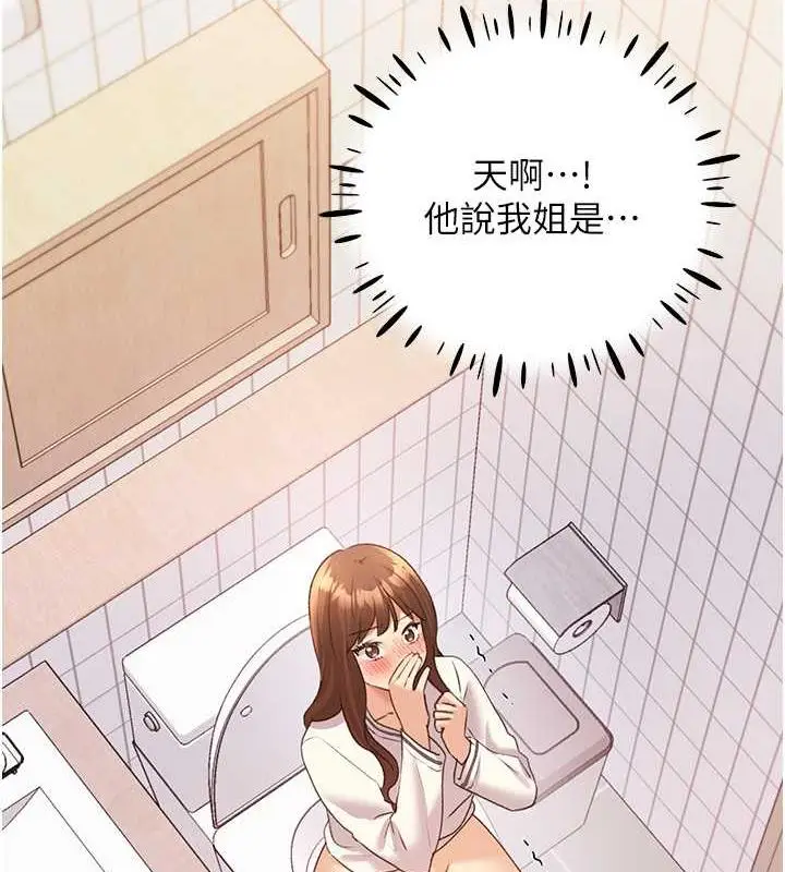 漫画《野蛮插画家》第47话第10张图