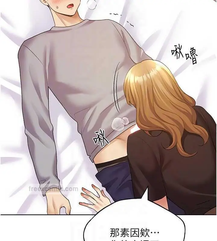 漫画《野蛮插画家》第47话第100张图