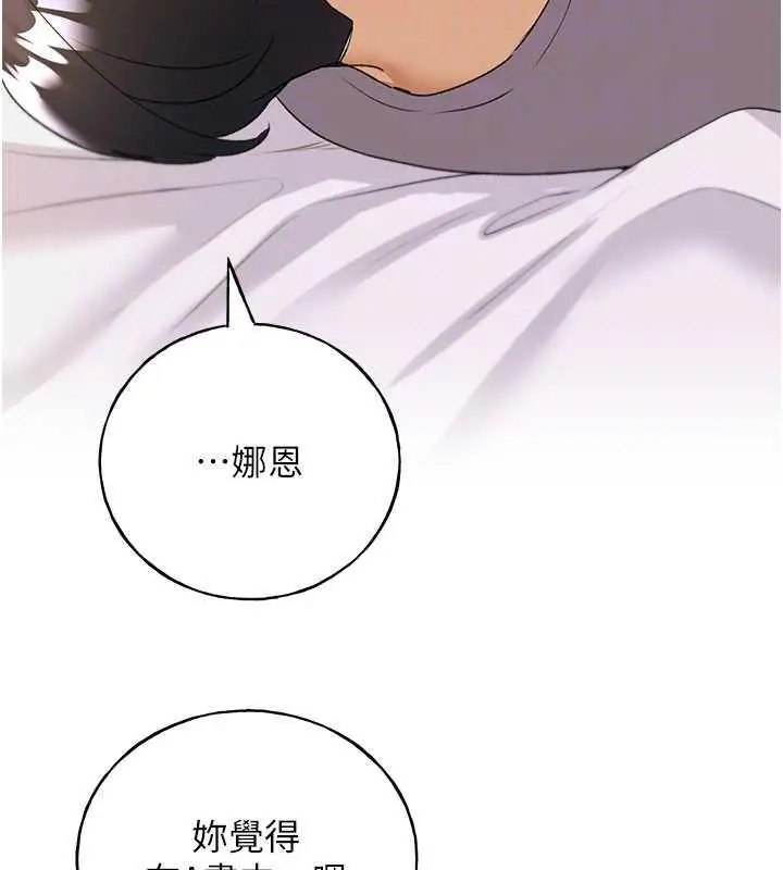 漫画《野蛮插画家》第47话第108张图