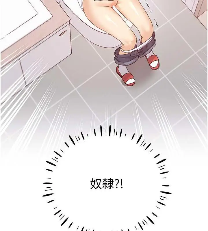 漫画《野蛮插画家》第47话第11张图