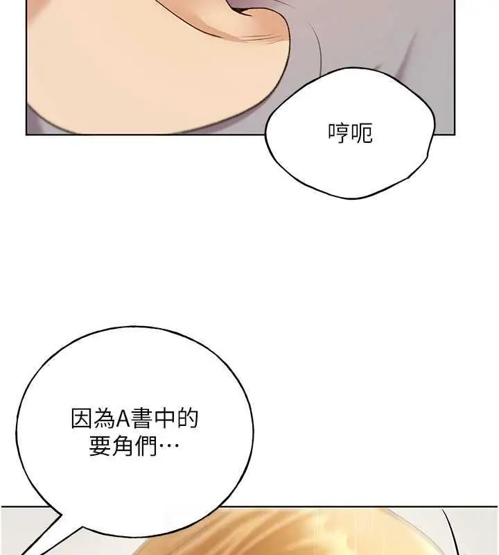 漫画《野蛮插画家》第47话第112张图