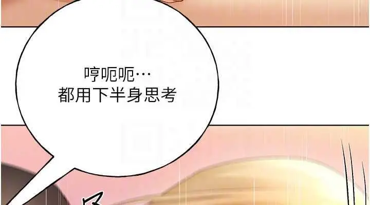 漫画《野蛮插画家》第47话第114张图