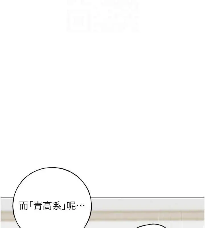 漫画《野蛮插画家》第47话第116张图