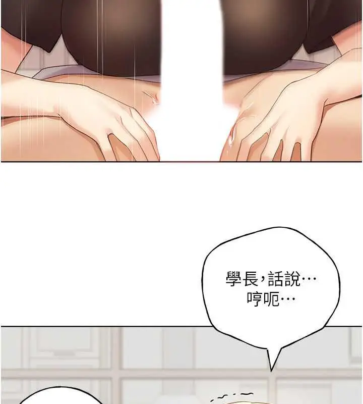 漫画《野蛮插画家》第47话第118张图