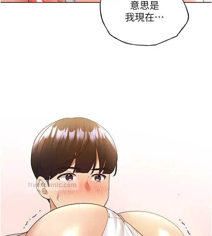 漫画《野蛮插画家》第47话第120张图