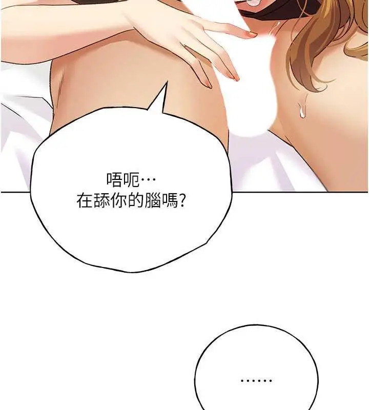 漫画《野蛮插画家》第47话第122张图