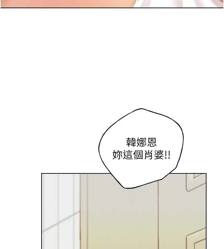 漫画《野蛮插画家》第47话第124张图