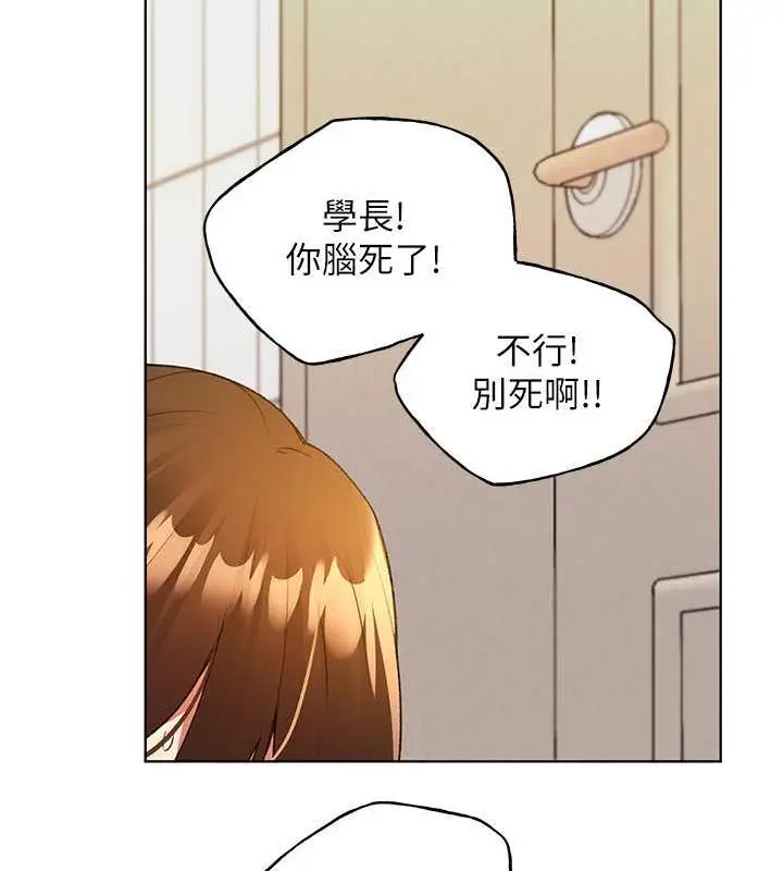 漫画《野蛮插画家》第47话第125张图