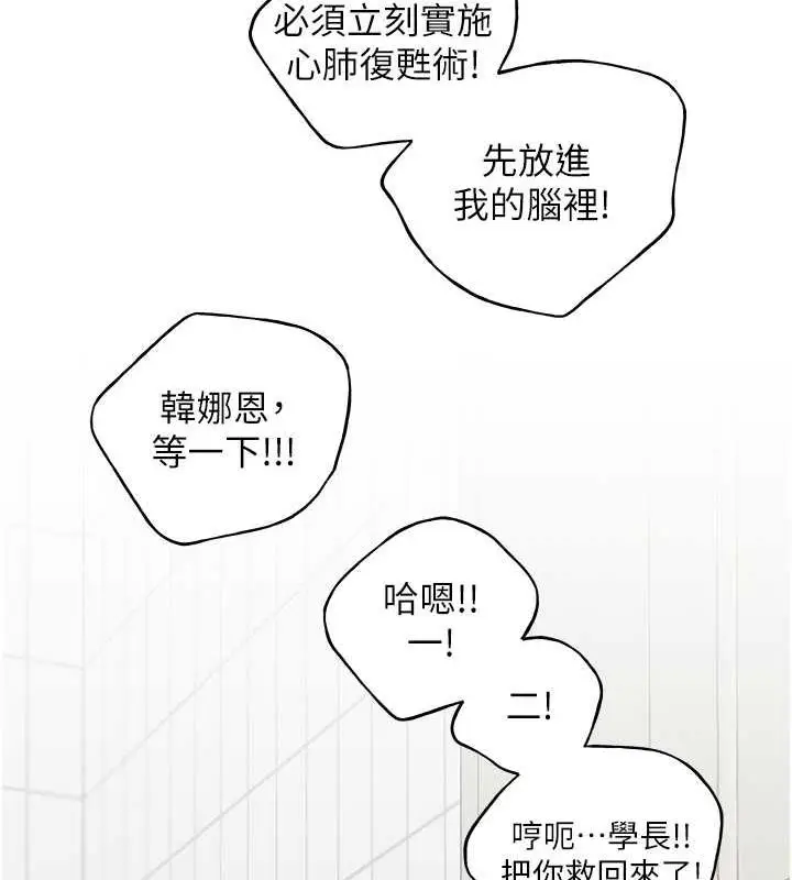 漫画《野蛮插画家》第47话第126张图