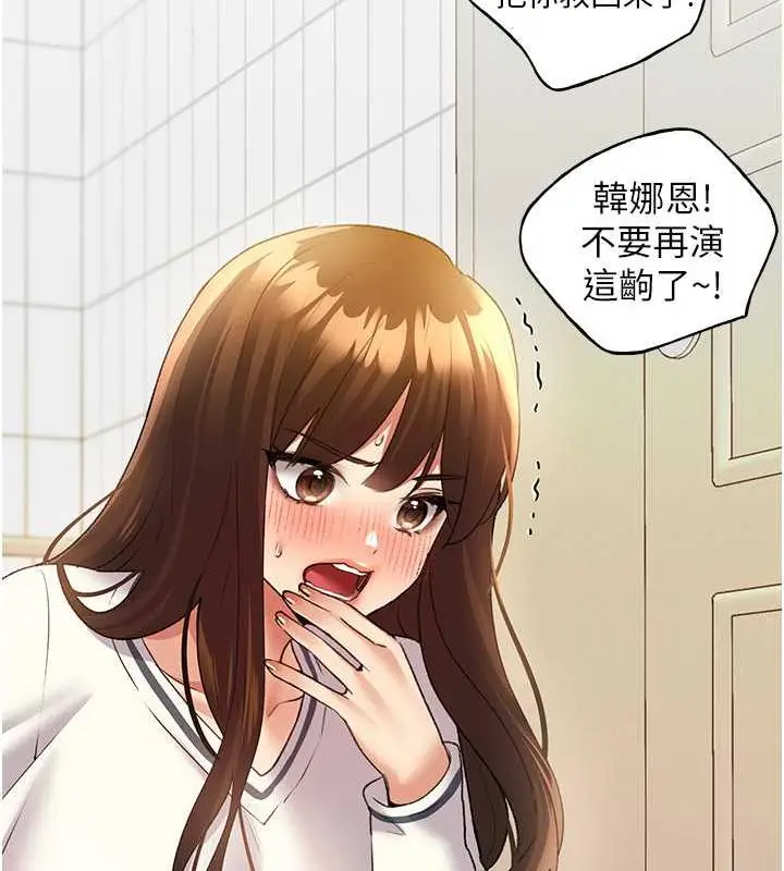 漫画《野蛮插画家》第47话第127张图
