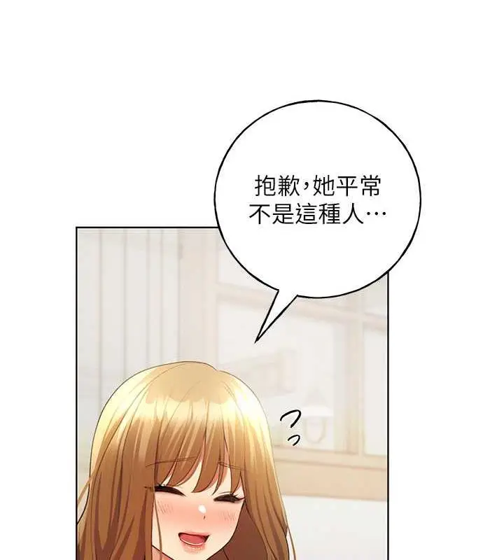 漫画《野蛮插画家》第47话第14张图