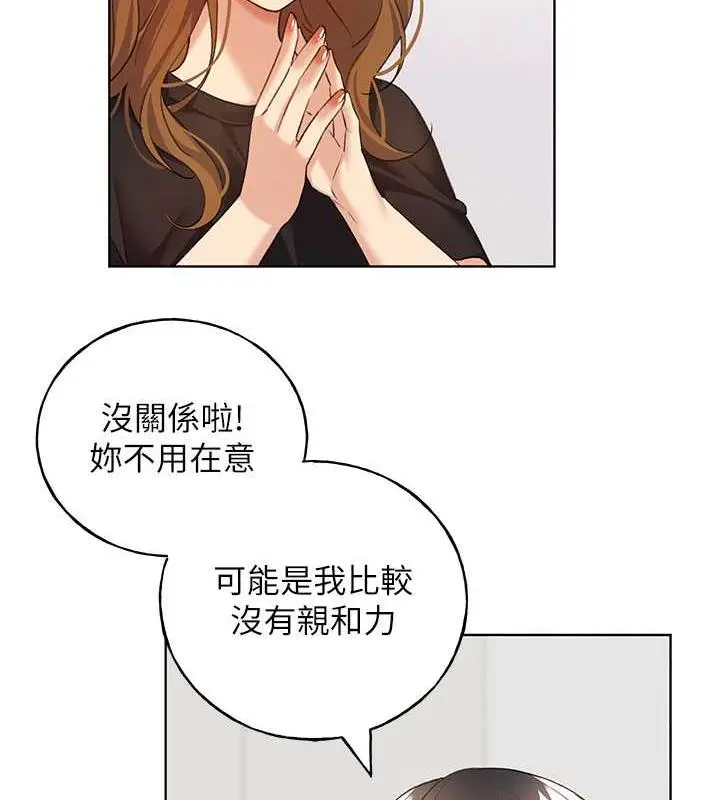 漫画《野蛮插画家》第47话第15张图