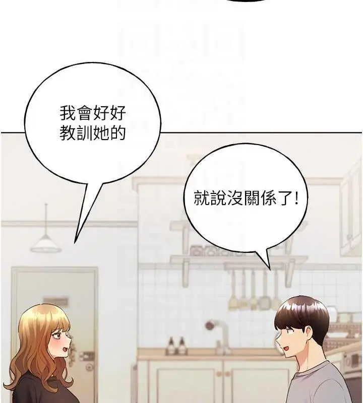 漫画《野蛮插画家》第47话第17张图