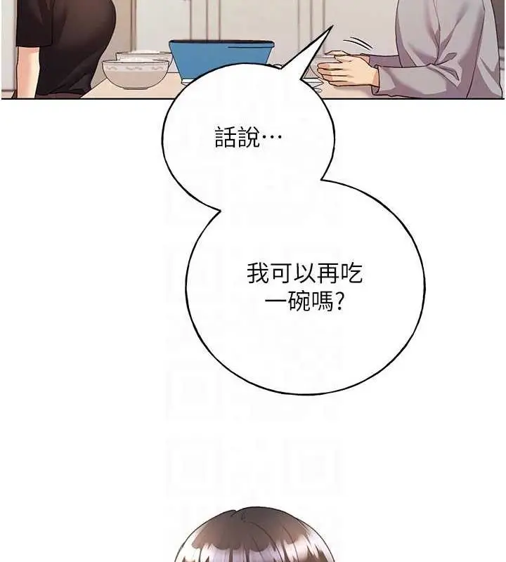漫画《野蛮插画家》第47话第18张图