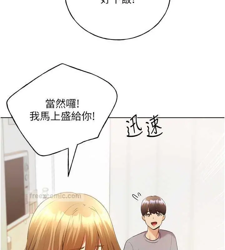 漫画《野蛮插画家》第47话第20张图